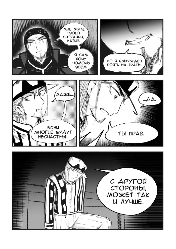 Страница 10