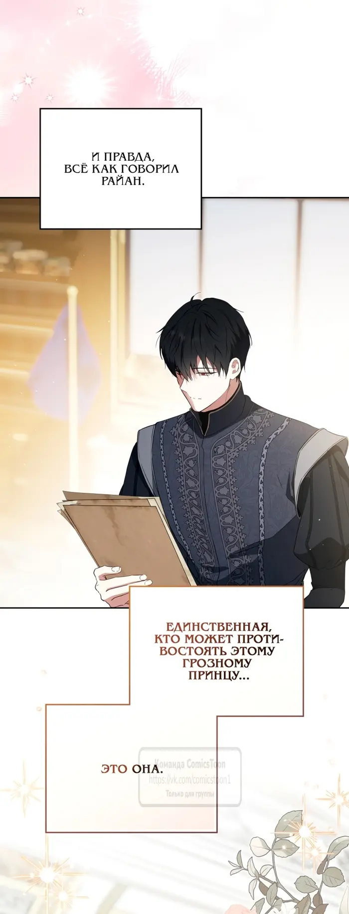 Страница 44