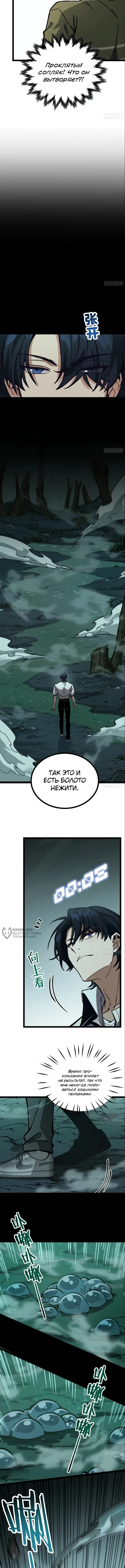 Страница 6