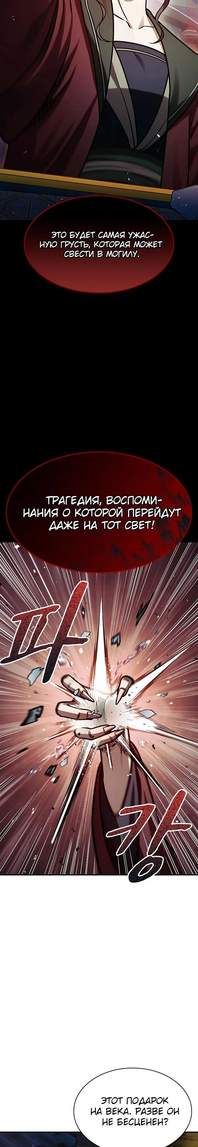 Страница 30