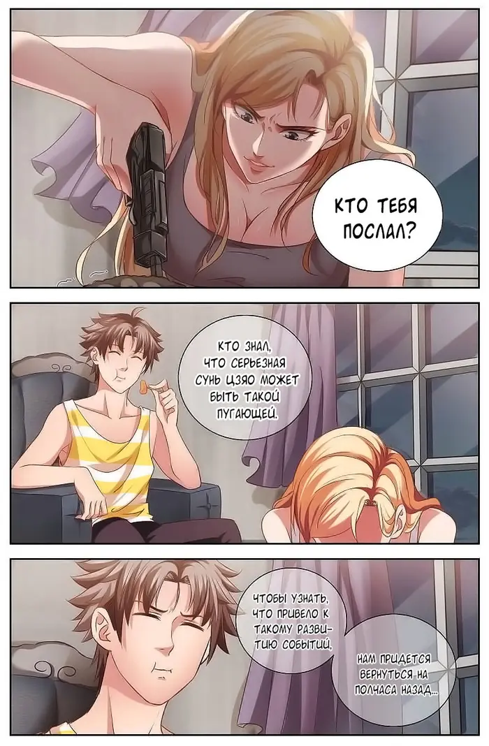 Страница 4