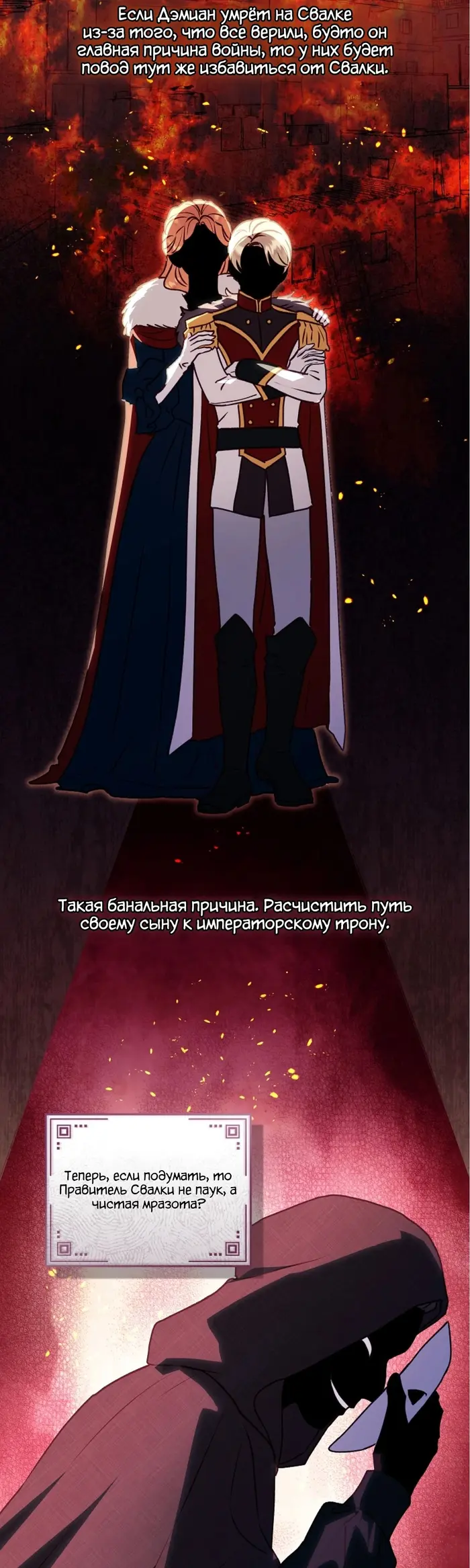 Страница 18