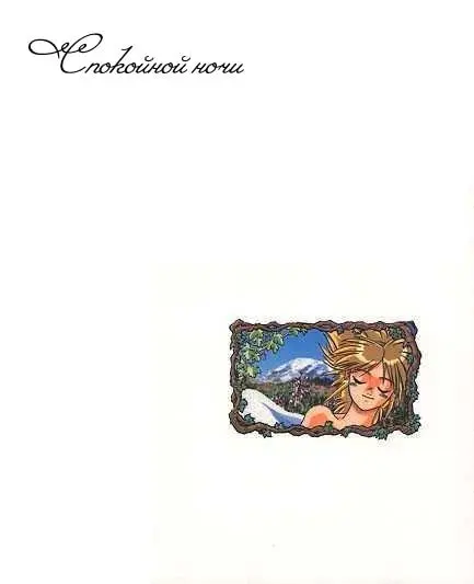 Страница 48