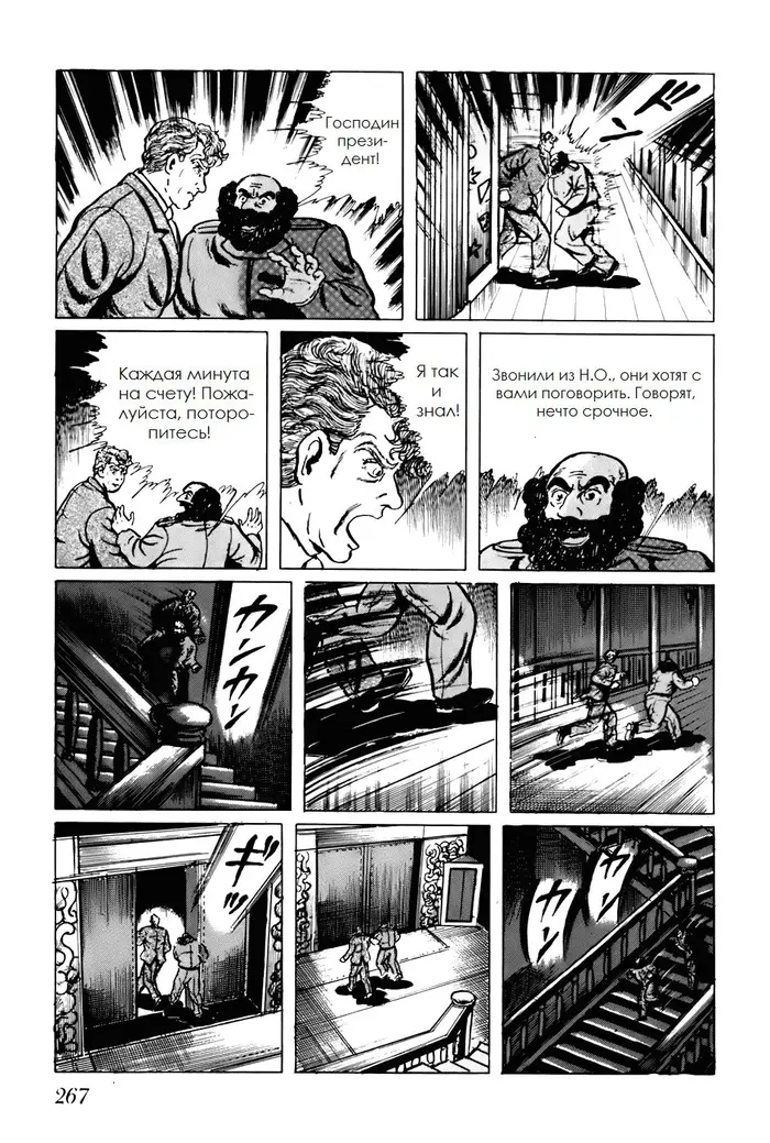 Страница 9