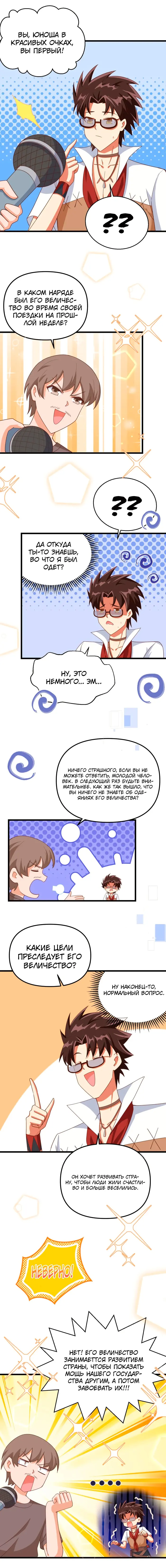 Страница 6