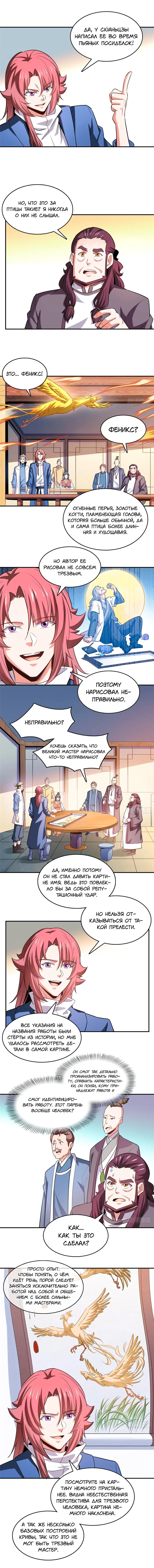 Страница 3