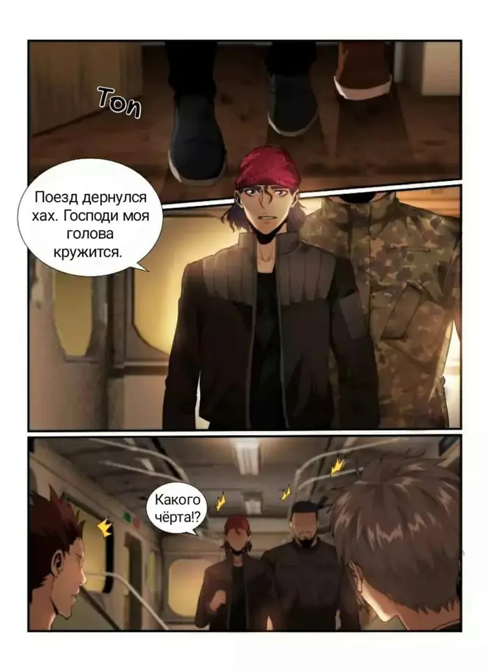Страница 5