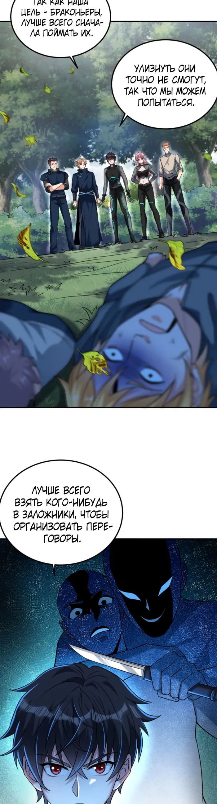 Страница 12