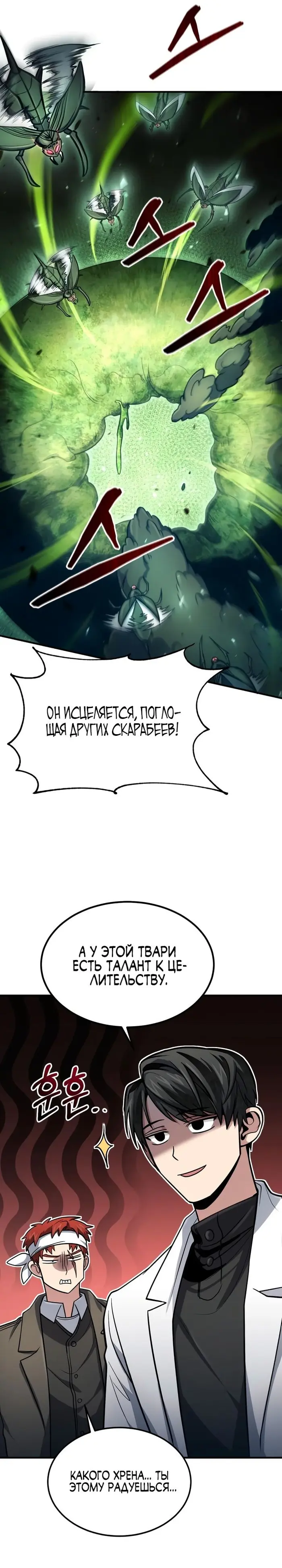 Страница 27