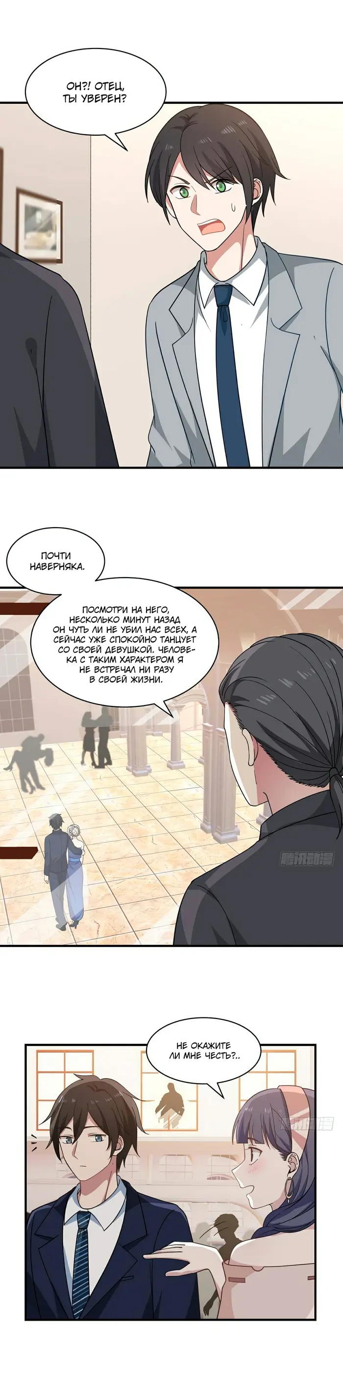 Страница 3