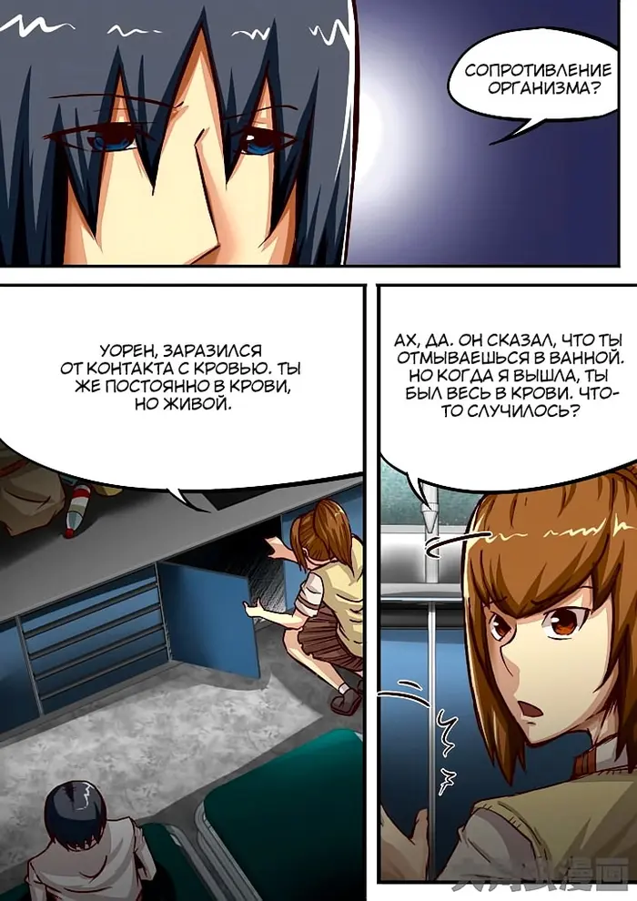 Страница 2