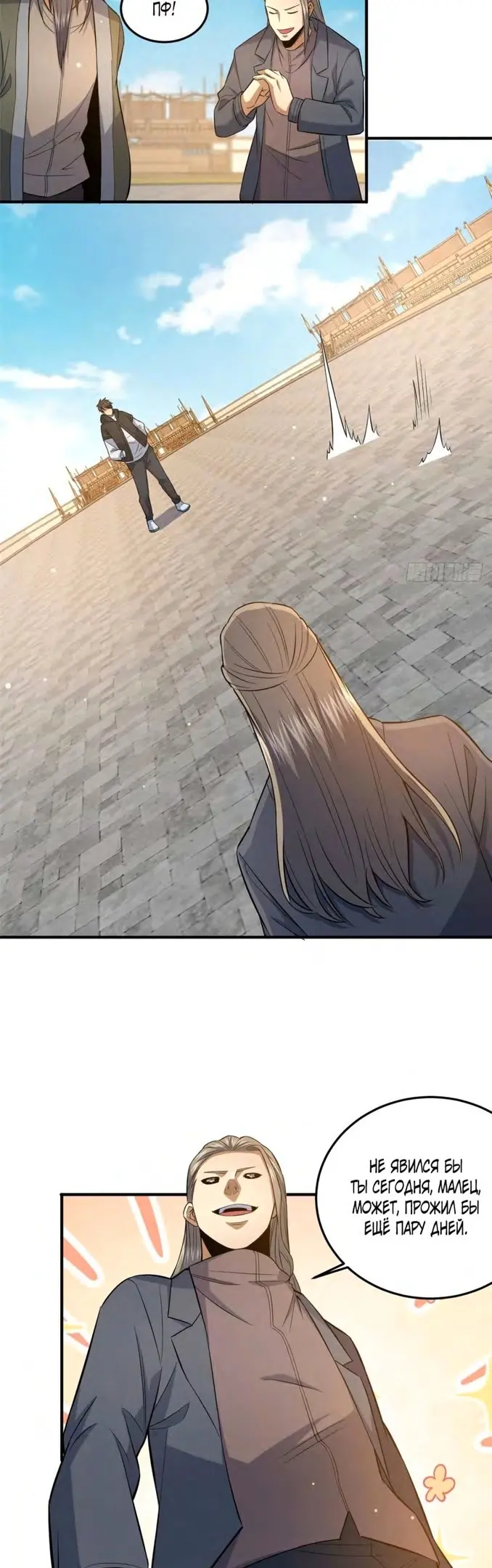 Страница 6