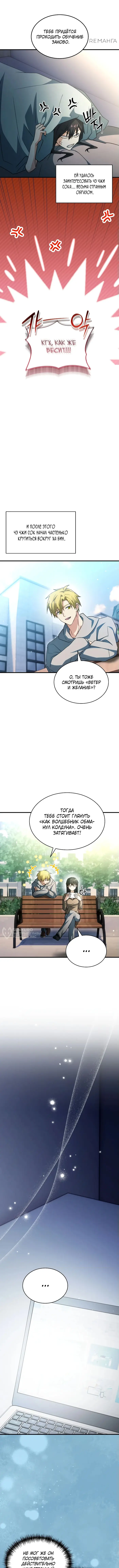 Страница 10