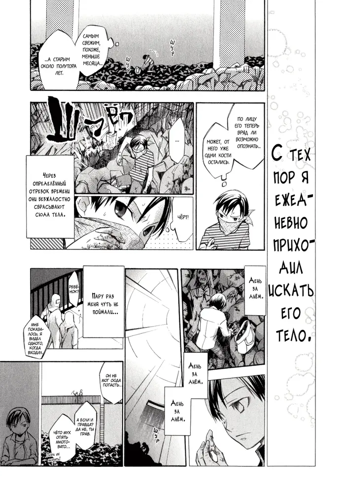 Страница 23