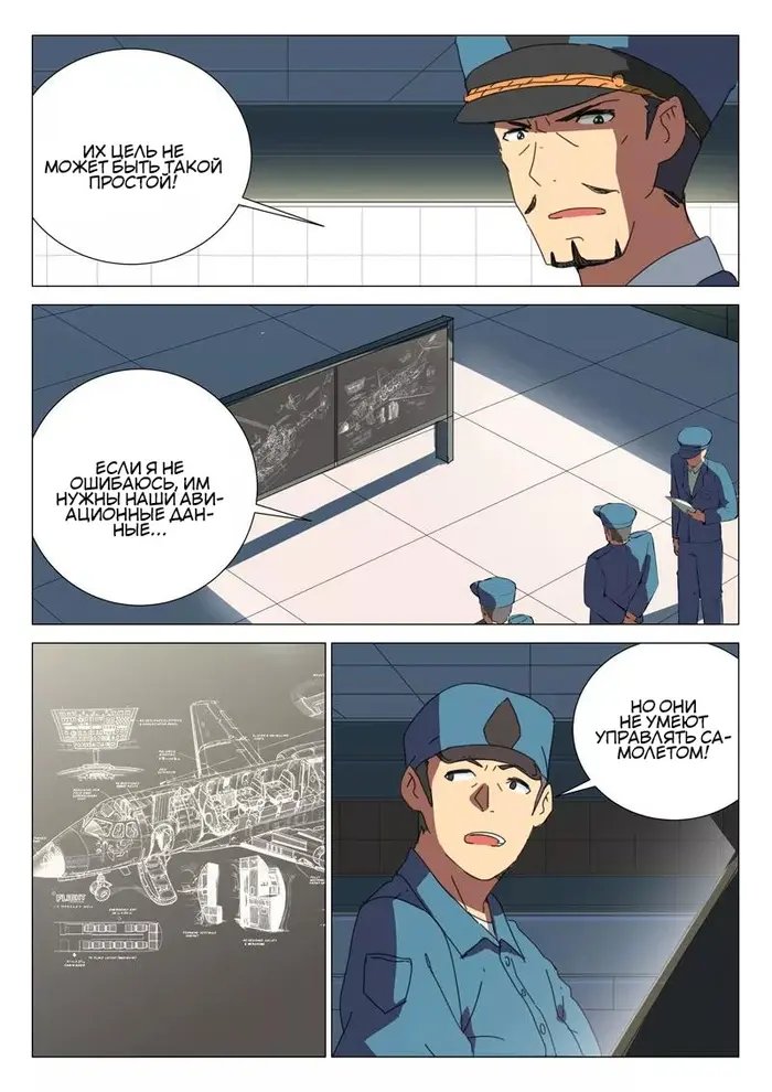 Страница 10