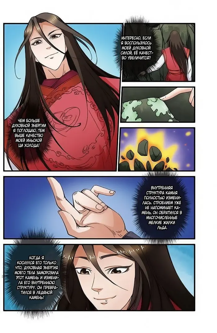Страница 2