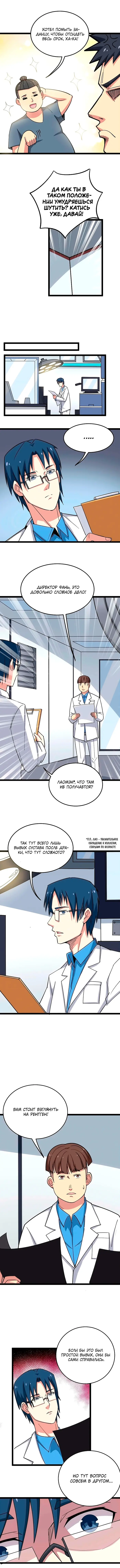 Страница 3