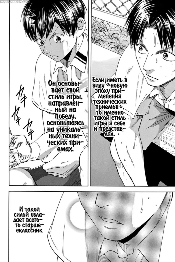 Страница 14