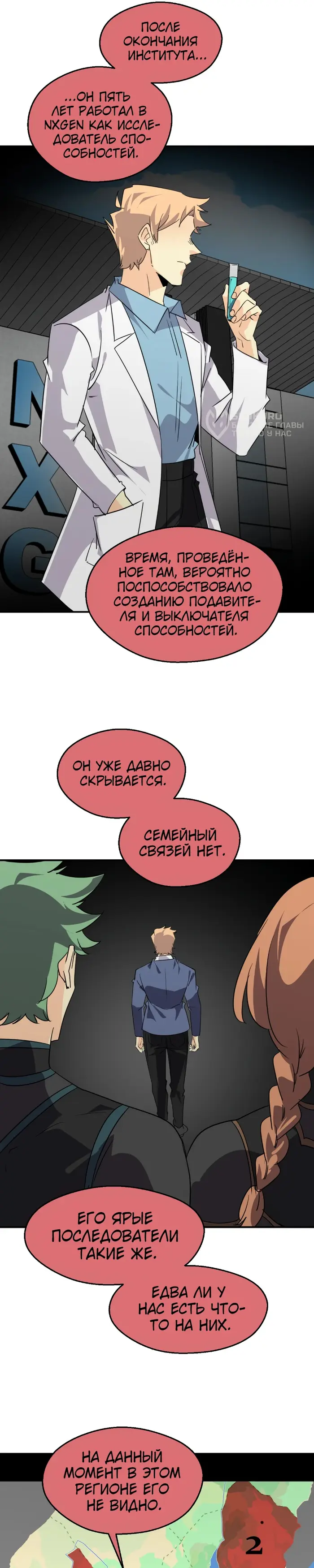 Страница 7