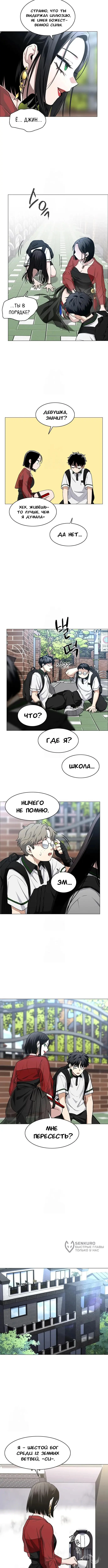 Страница 9