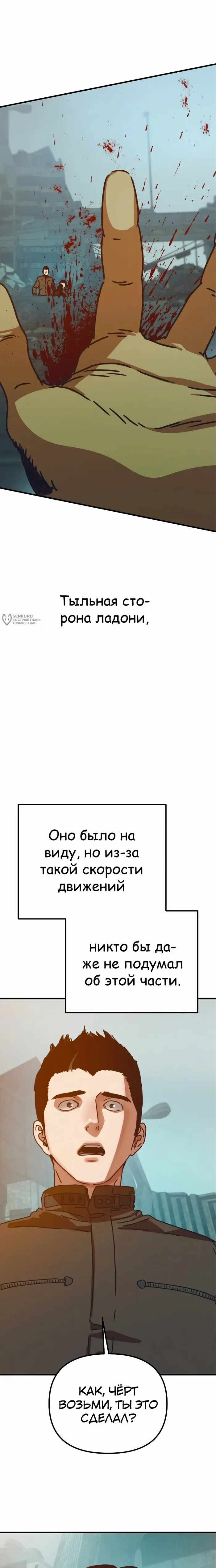 Страница 23