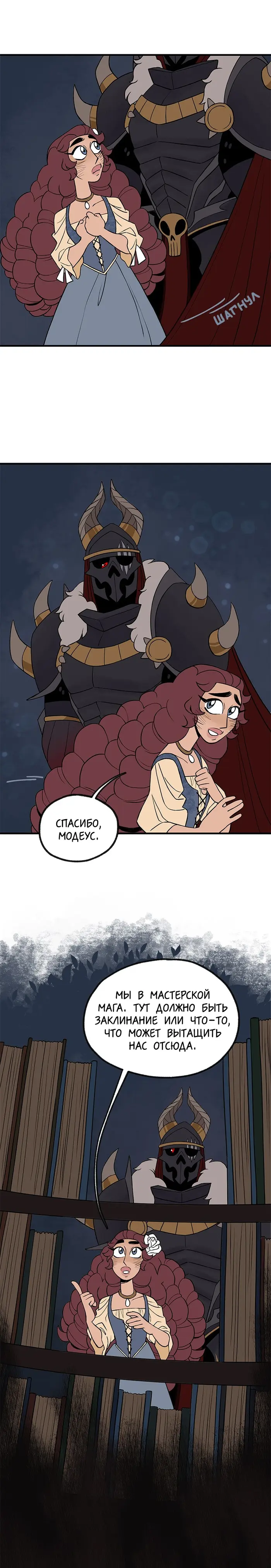 Страница 9