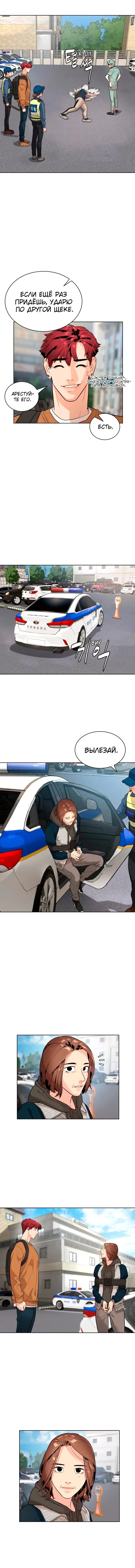 Страница 11