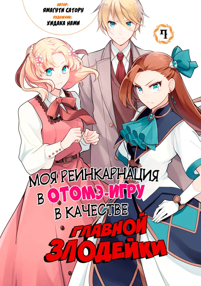 Страница 1