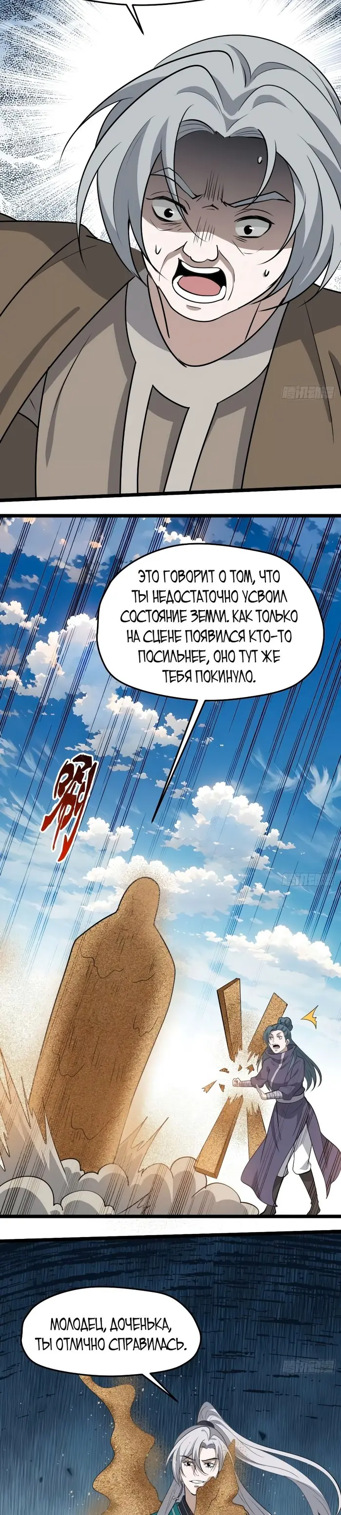 Страница 7