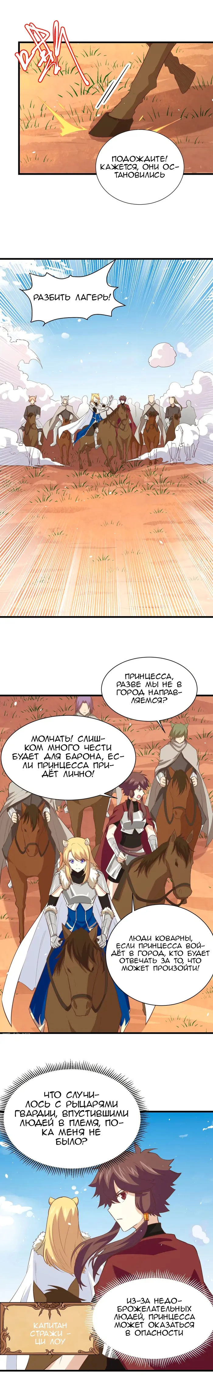 Страница 4