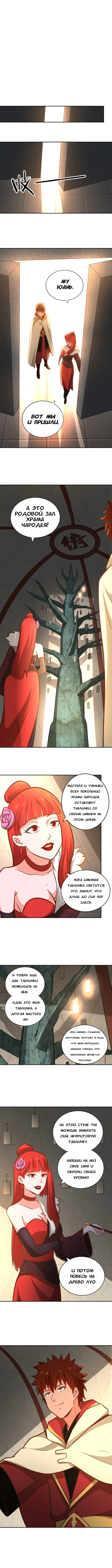 Страница 4