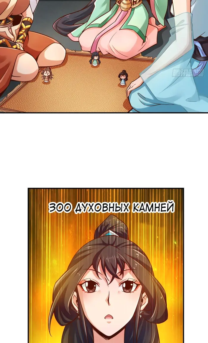 Страница 3