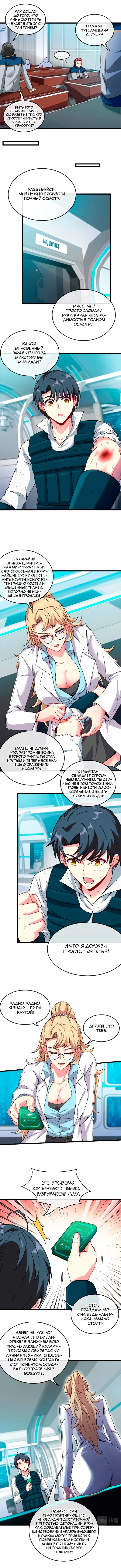 Страница 6