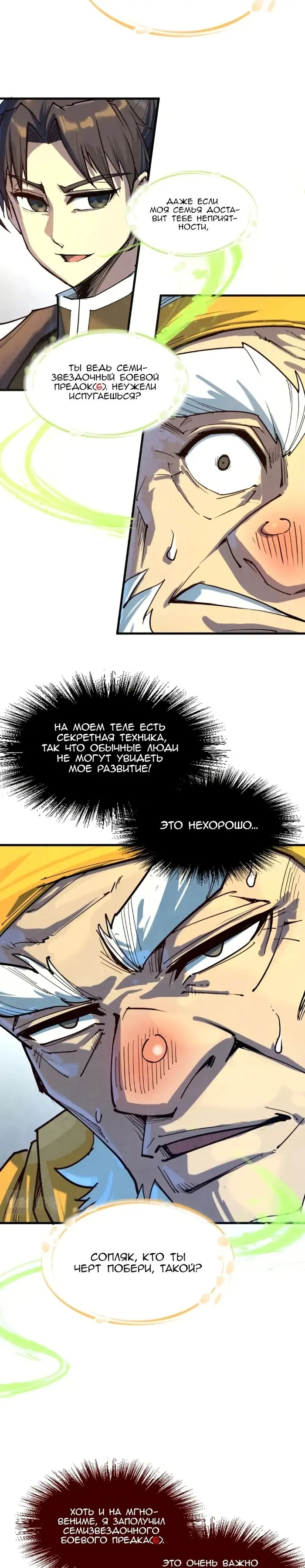 Страница 12