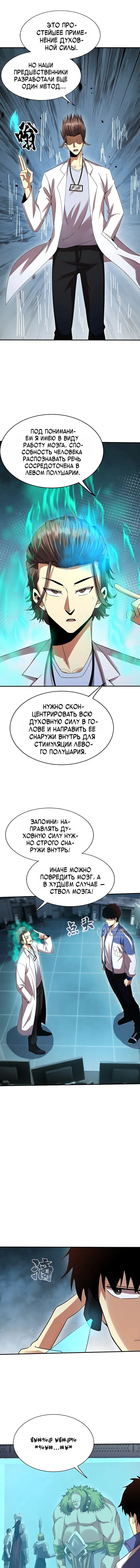 Страница 6