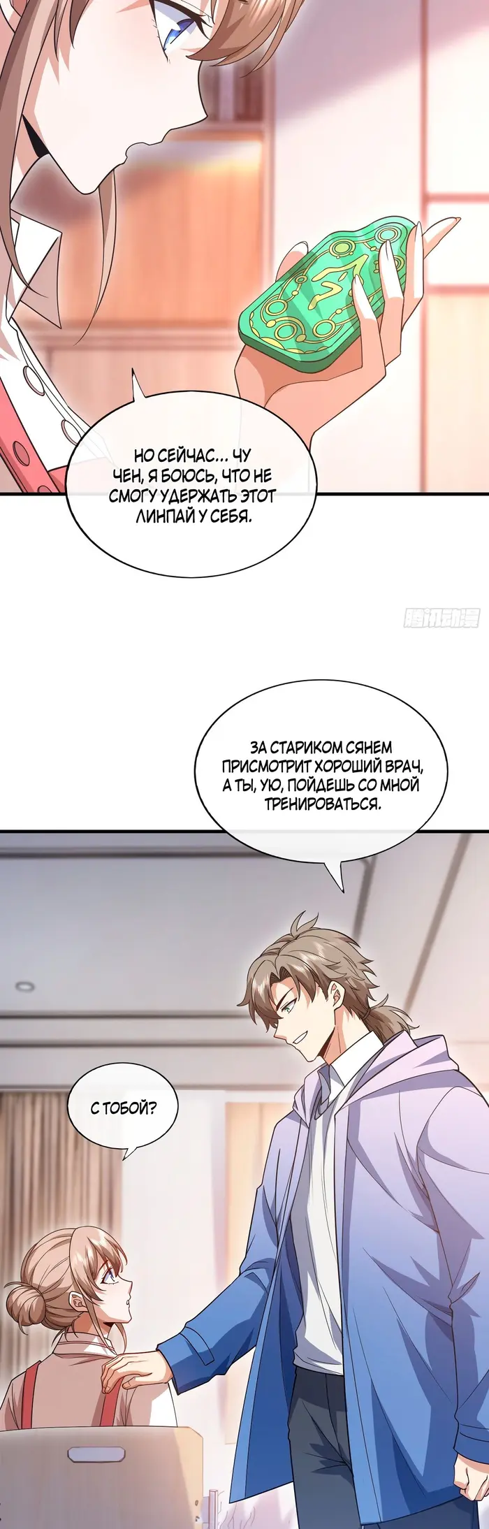 Страница 2