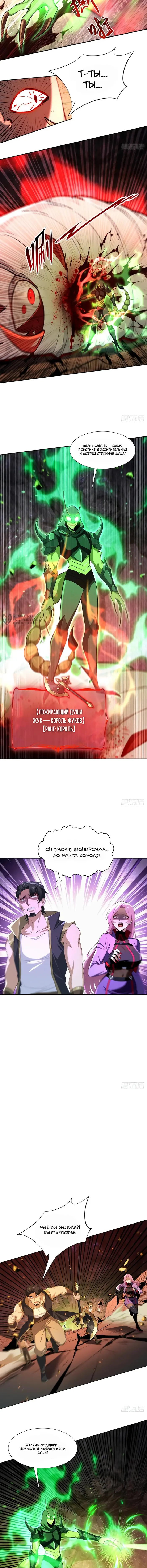 Страница 7