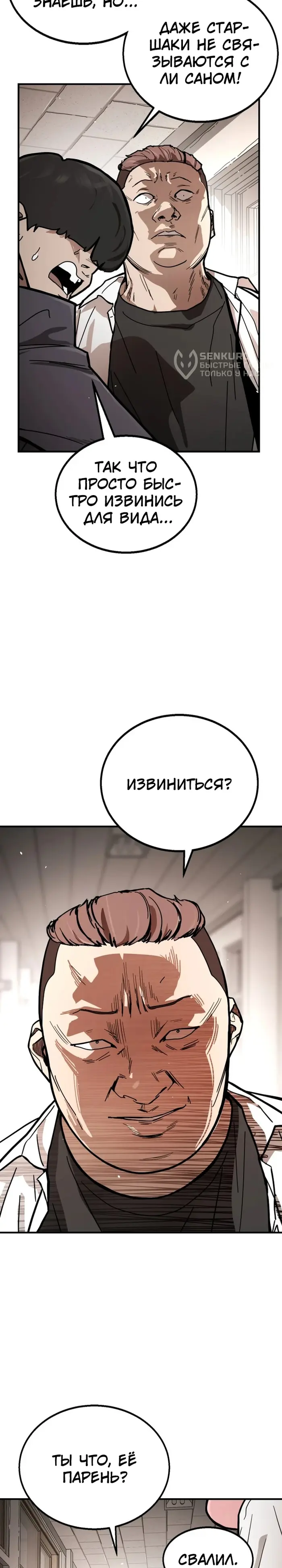 Страница 48