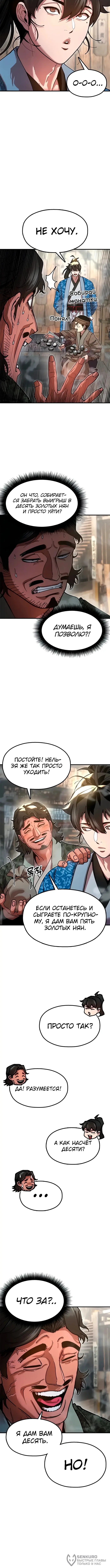 Страница 8