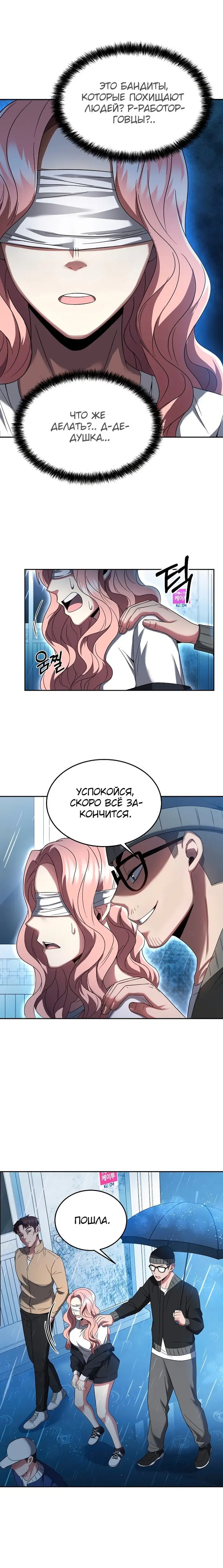 Страница 21