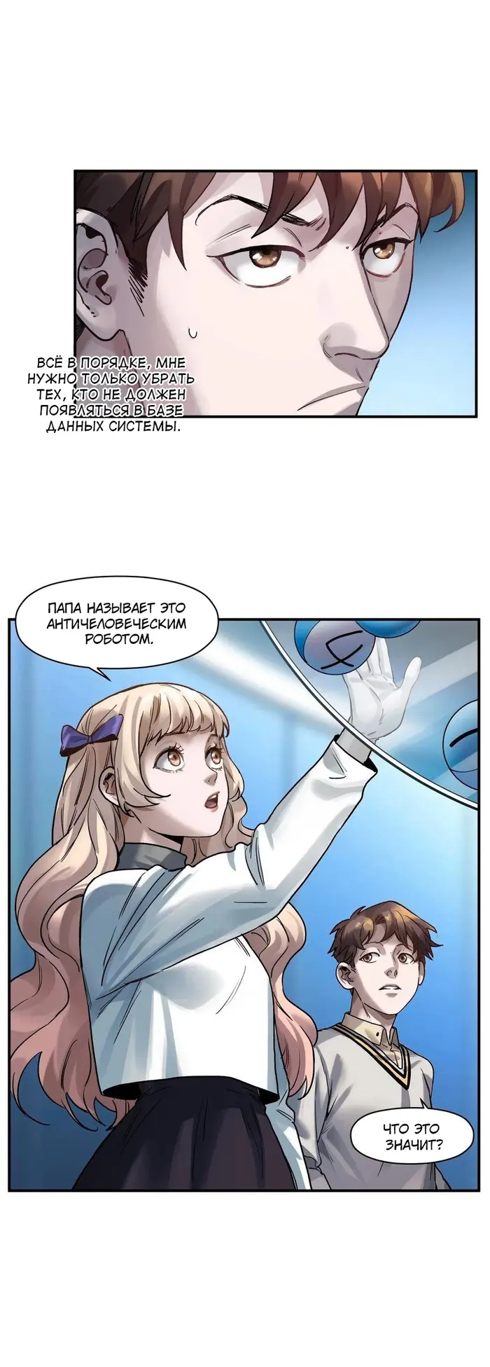 Страница 16