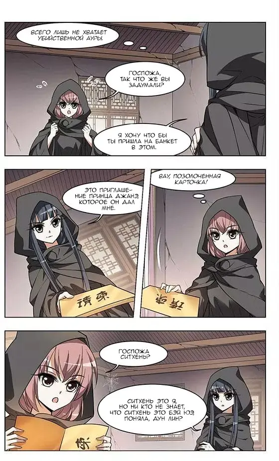 Страница 9