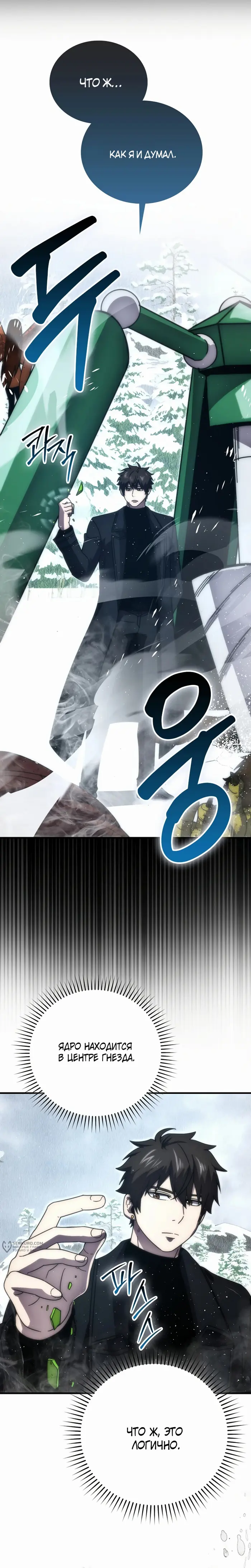 Страница 9