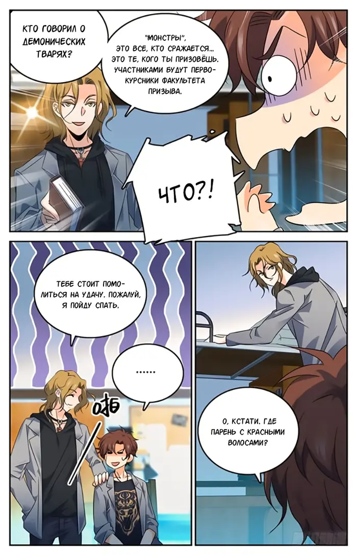 Страница 4