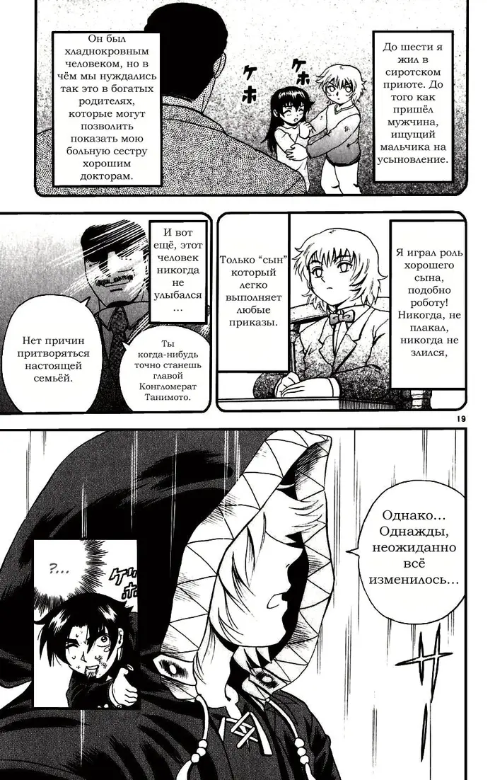 Страница 18