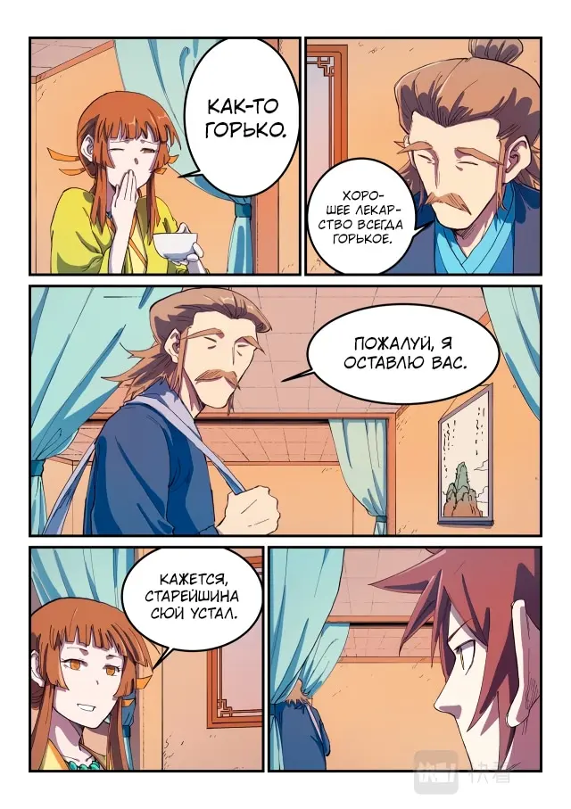 Страница 4