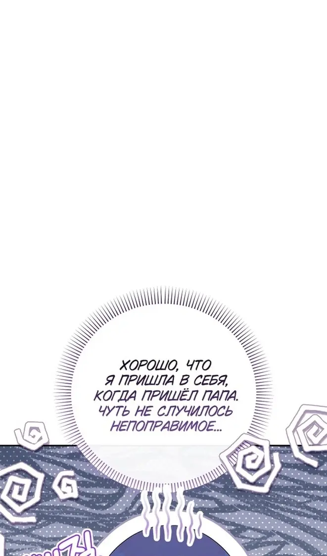 Страница 80