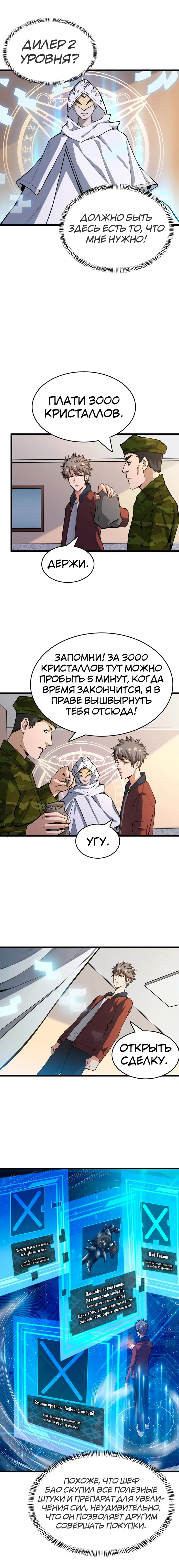 Страница 4