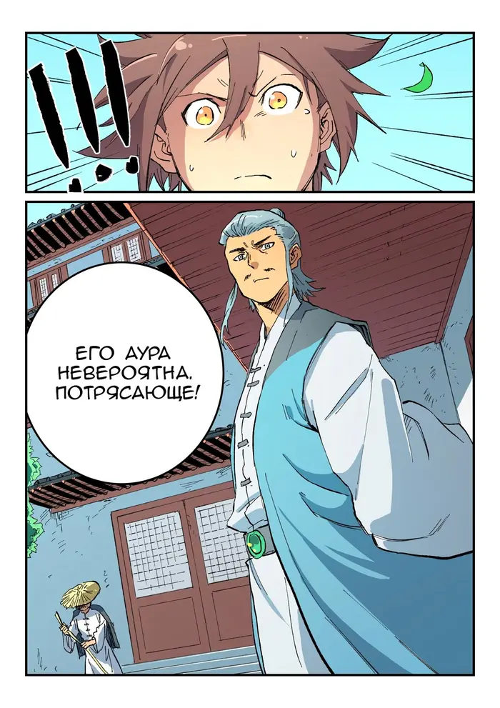 Страница 9