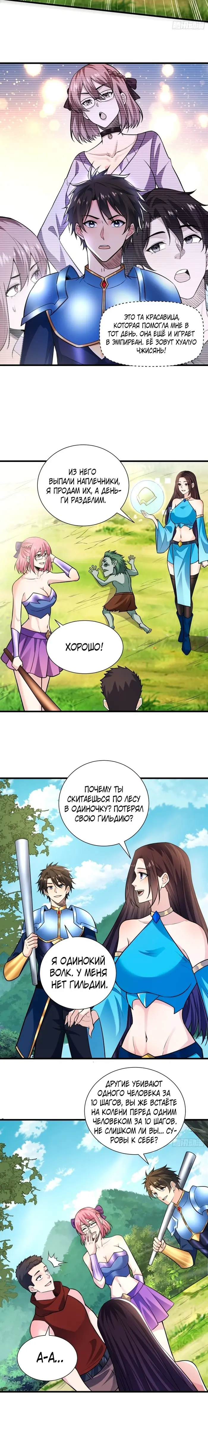 Страница 6